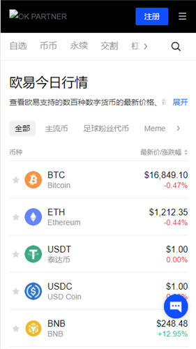 欧亿目前可以交易比特币的平台V6.0.48_芝麻交易所ustd交易网-第2张图片-芝麻交易所下载